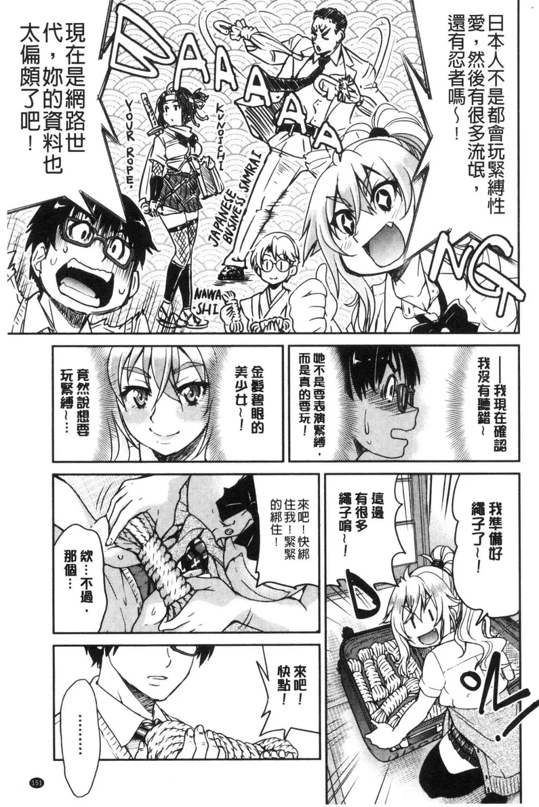 [Inoue Yoshihisa] Akogare no senpai o shibatte nige rarenaku shite ××× Fhentai - Page 153