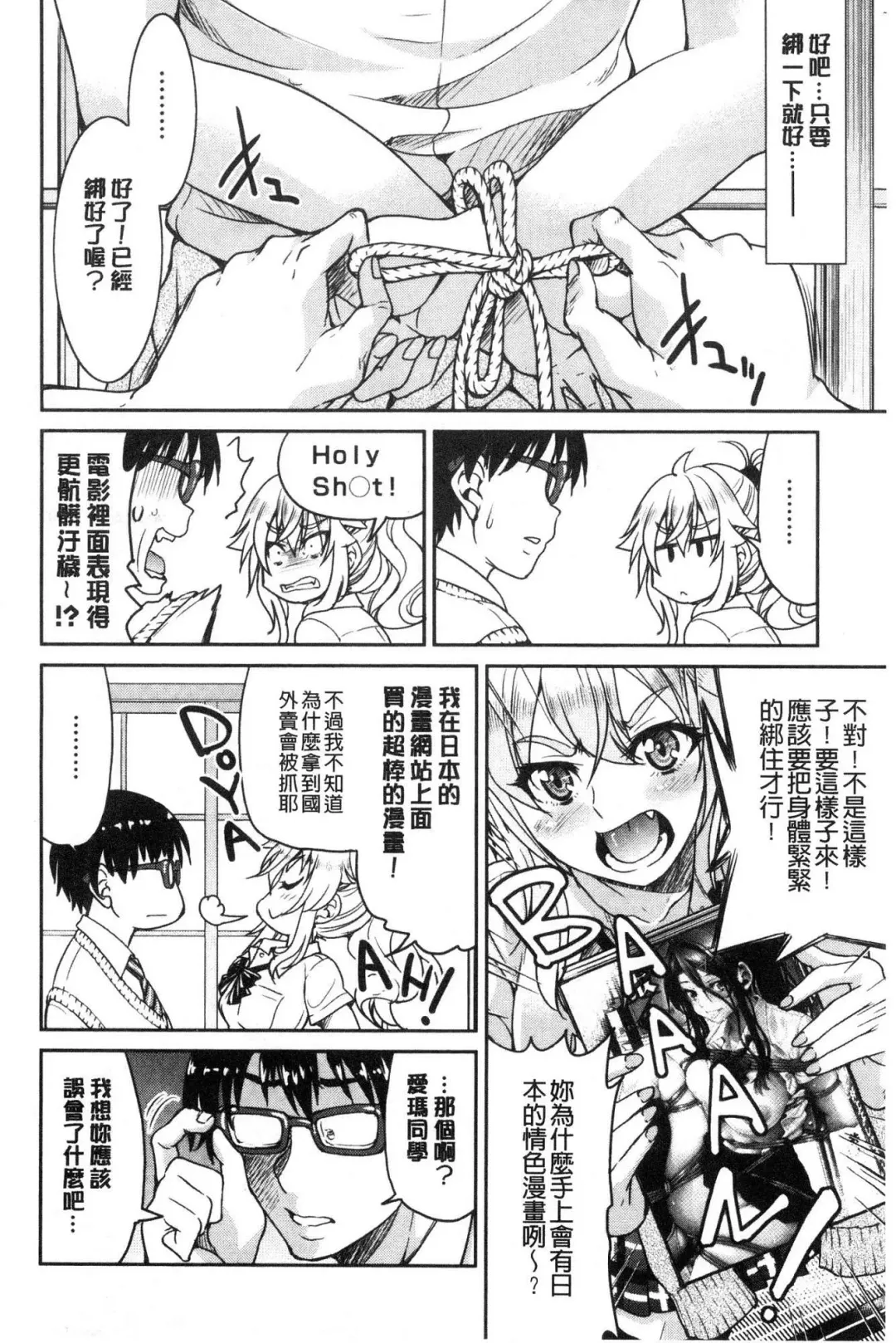 [Inoue Yoshihisa] Akogare no senpai o shibatte nige rarenaku shite ××× Fhentai - Page 154