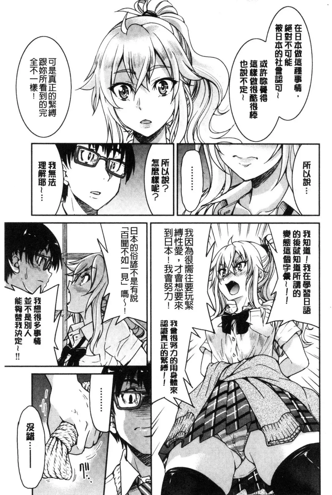 [Inoue Yoshihisa] Akogare no senpai o shibatte nige rarenaku shite ××× Fhentai - Page 155