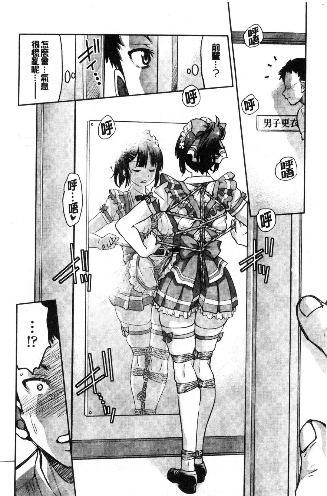 [Inoue Yoshihisa] Akogare no senpai o shibatte nige rarenaku shite ××× Fhentai - Page 16