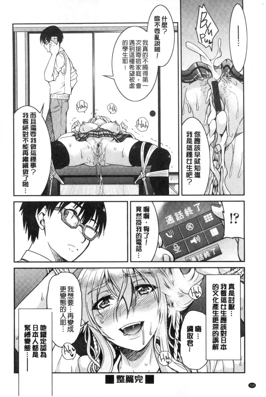 [Inoue Yoshihisa] Akogare no senpai o shibatte nige rarenaku shite ××× Fhentai - Page 170