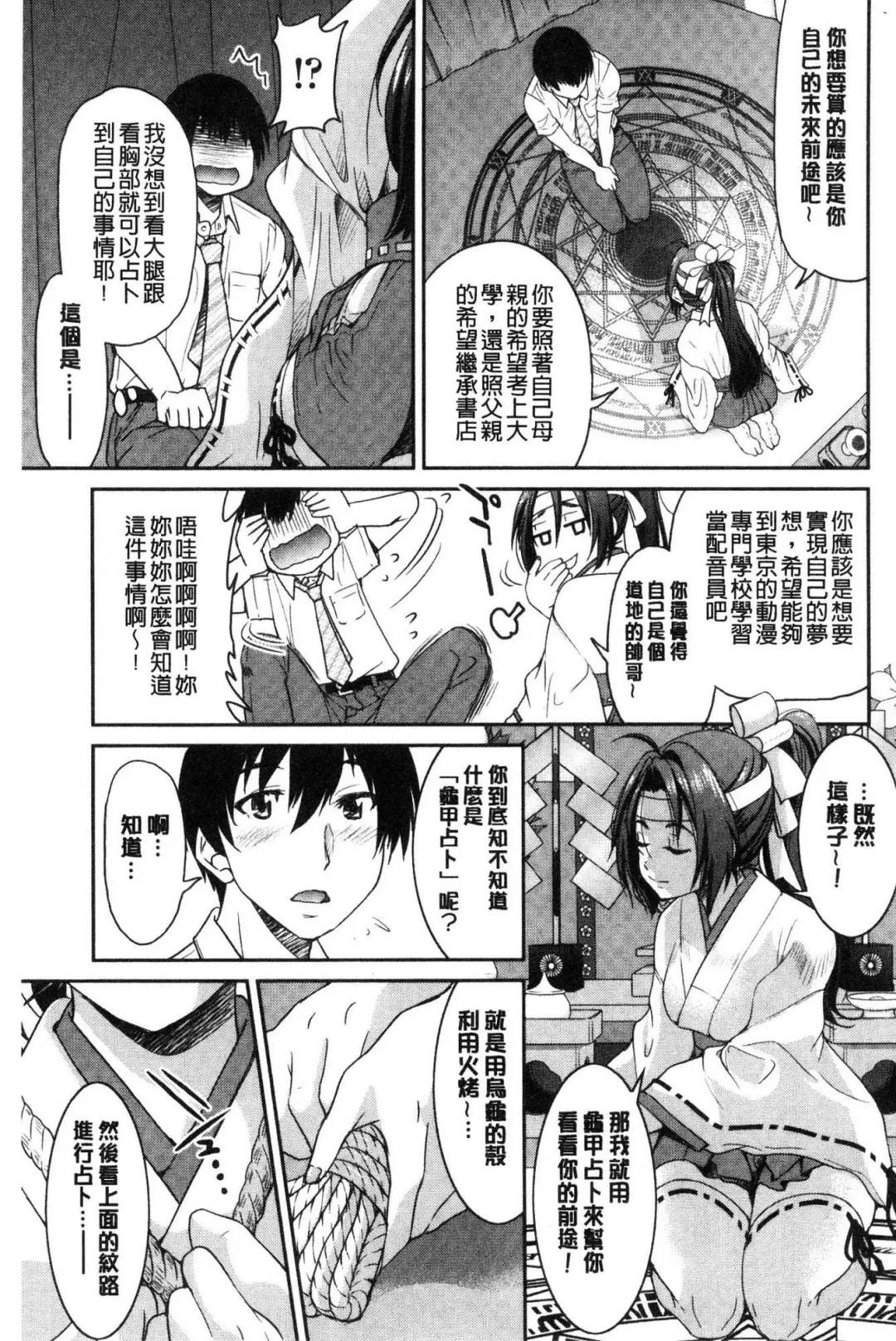 [Inoue Yoshihisa] Akogare no senpai o shibatte nige rarenaku shite ××× Fhentai - Page 175