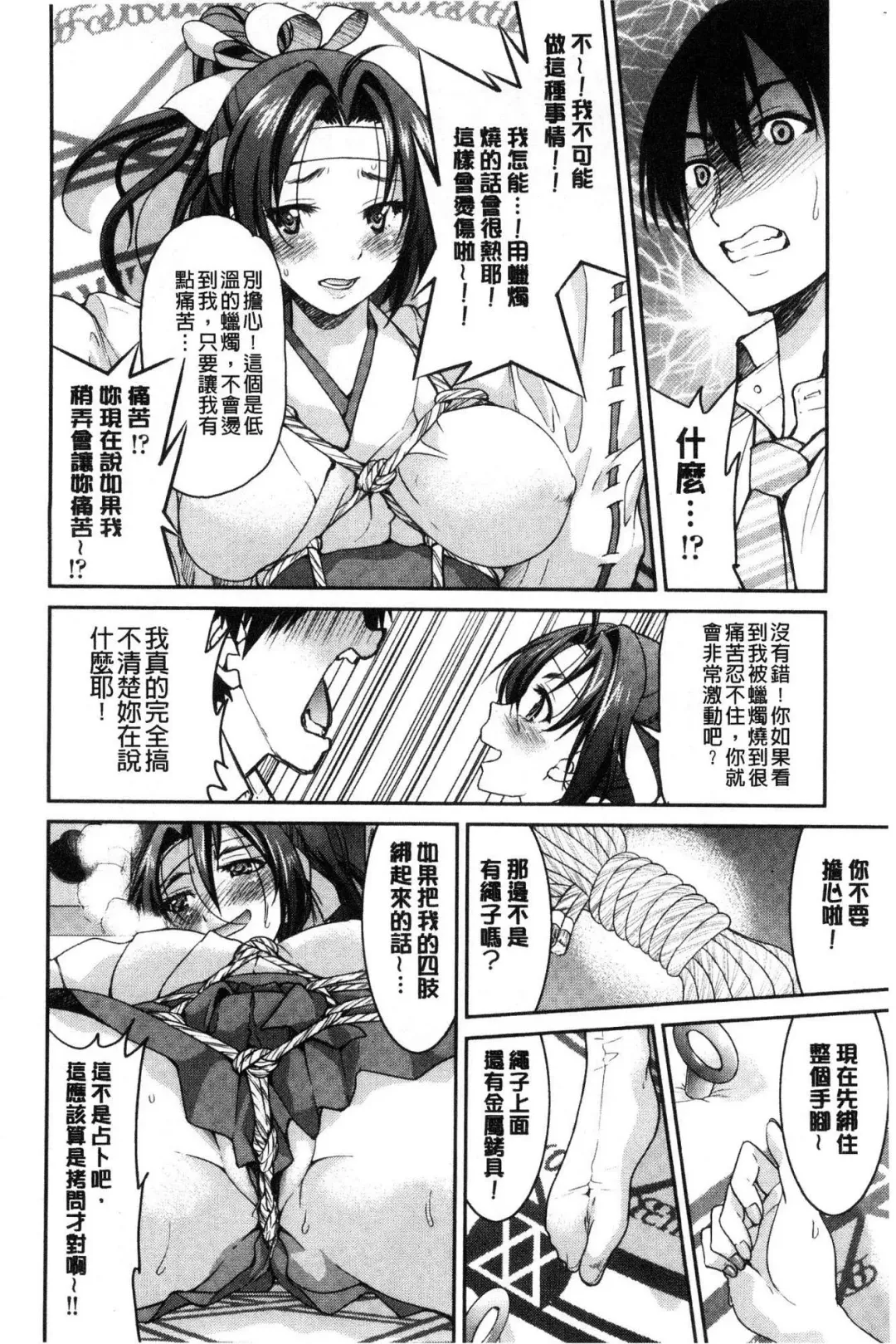 [Inoue Yoshihisa] Akogare no senpai o shibatte nige rarenaku shite ××× Fhentai - Page 178