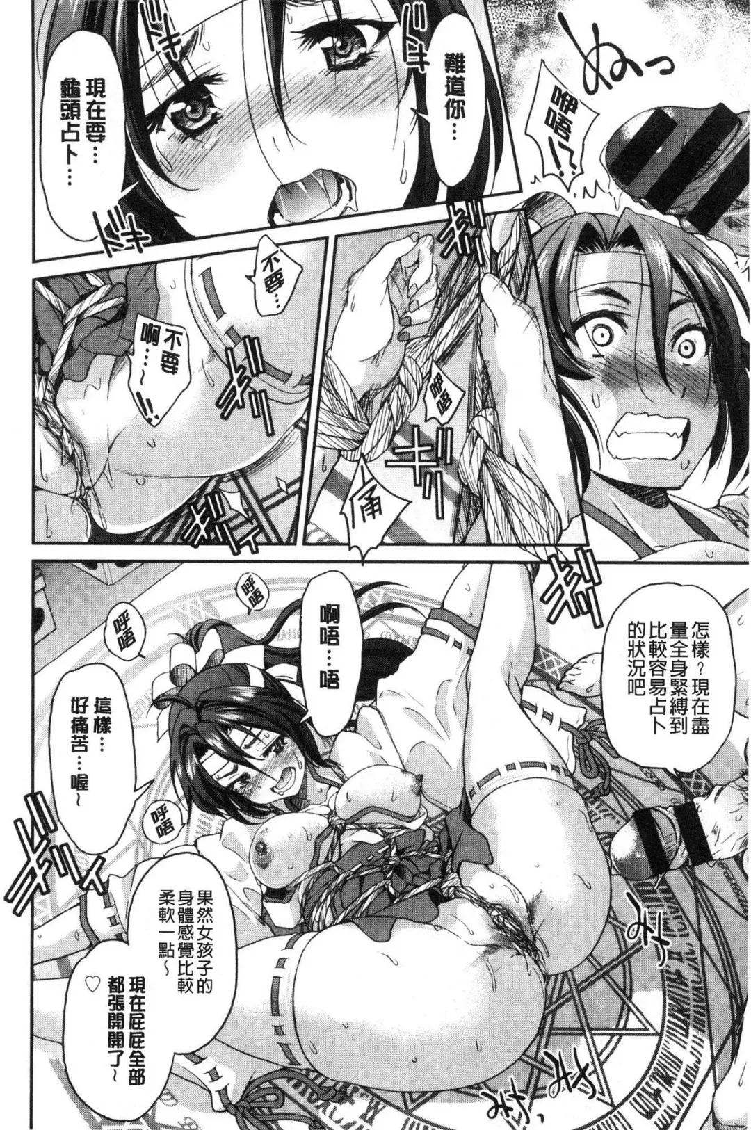 [Inoue Yoshihisa] Akogare no senpai o shibatte nige rarenaku shite ××× Fhentai - Page 188