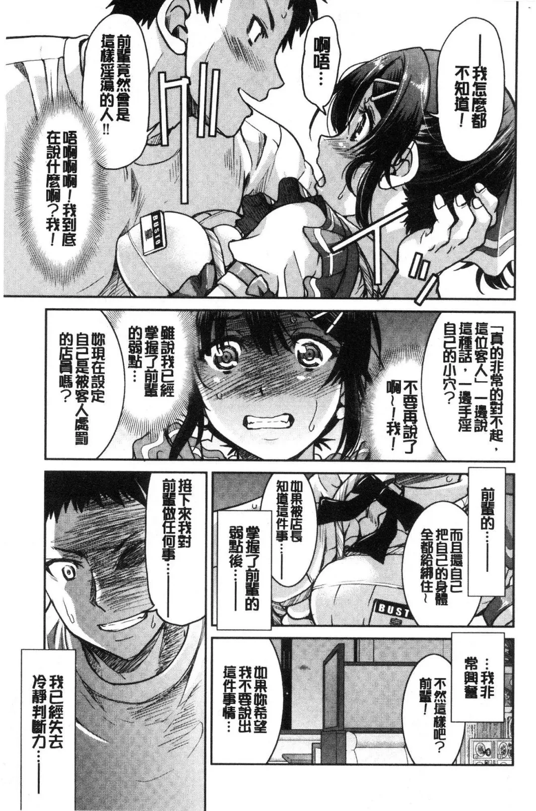 [Inoue Yoshihisa] Akogare no senpai o shibatte nige rarenaku shite ××× Fhentai - Page 21