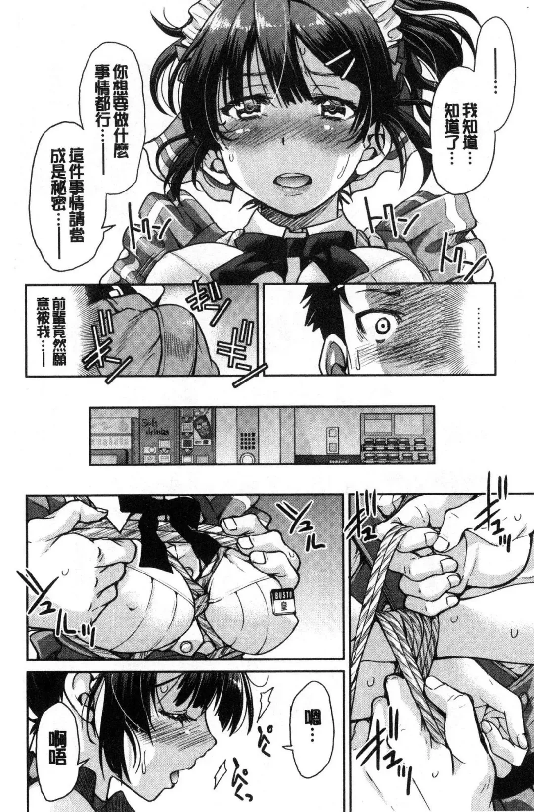 [Inoue Yoshihisa] Akogare no senpai o shibatte nige rarenaku shite ××× Fhentai - Page 22
