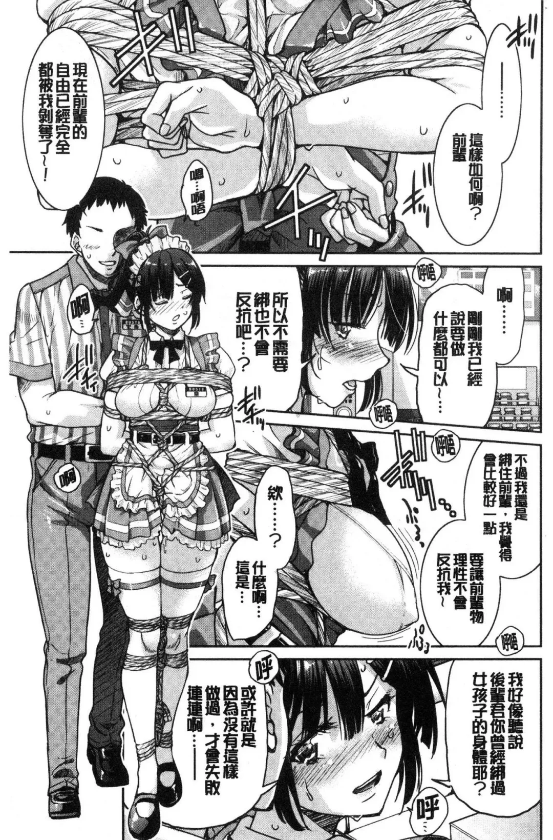 [Inoue Yoshihisa] Akogare no senpai o shibatte nige rarenaku shite ××× Fhentai - Page 23