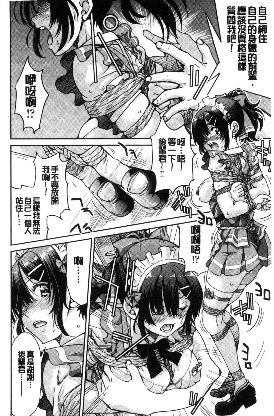 [Inoue Yoshihisa] Akogare no senpai o shibatte nige rarenaku shite ××× Fhentai - Page 24