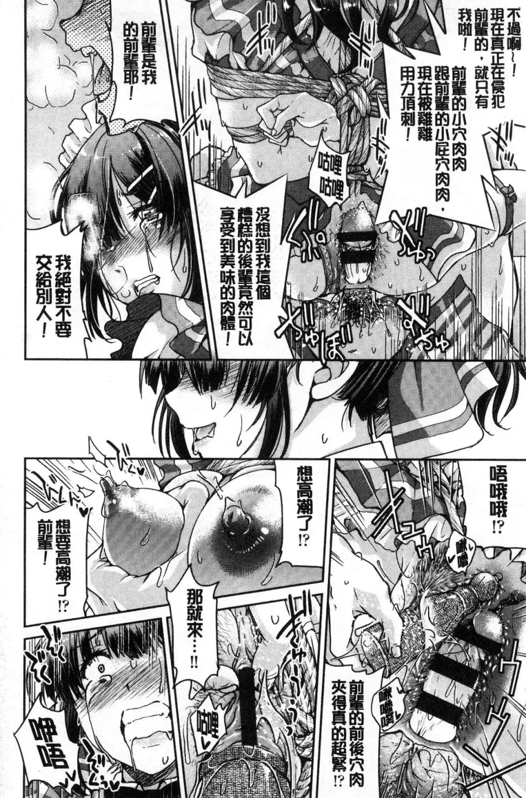 [Inoue Yoshihisa] Akogare no senpai o shibatte nige rarenaku shite ××× Fhentai - Page 34