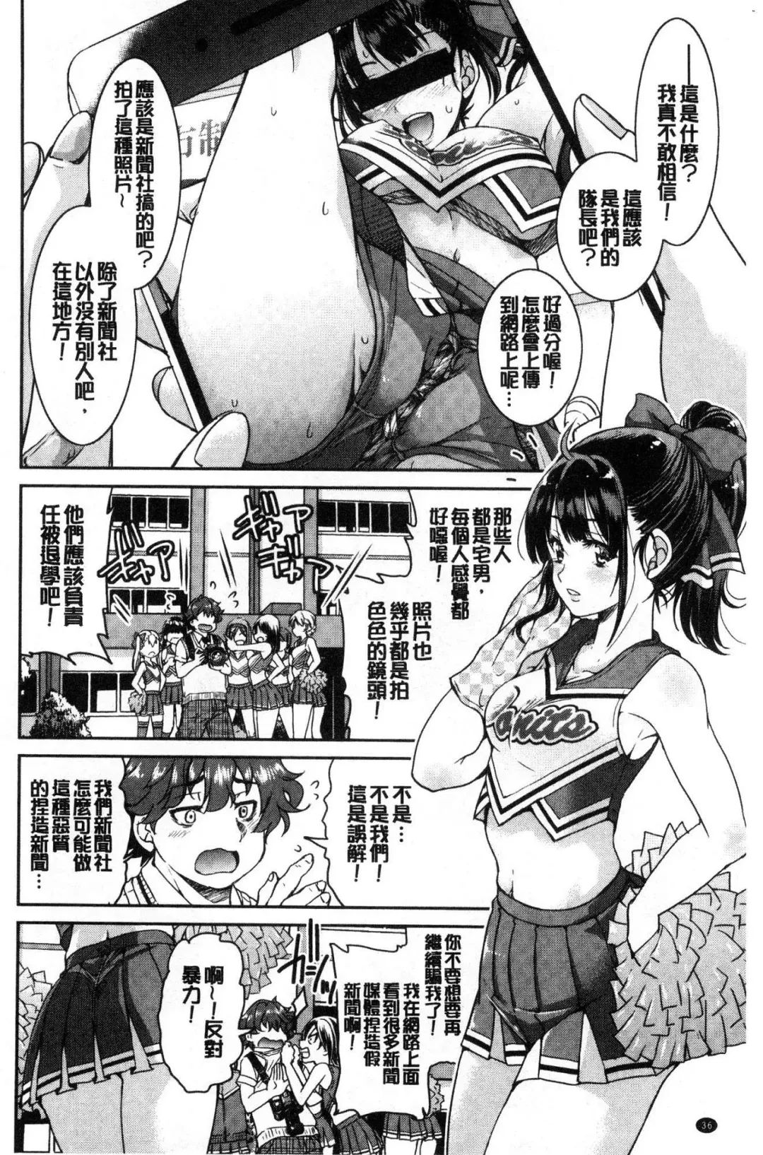 [Inoue Yoshihisa] Akogare no senpai o shibatte nige rarenaku shite ××× Fhentai - Page 38