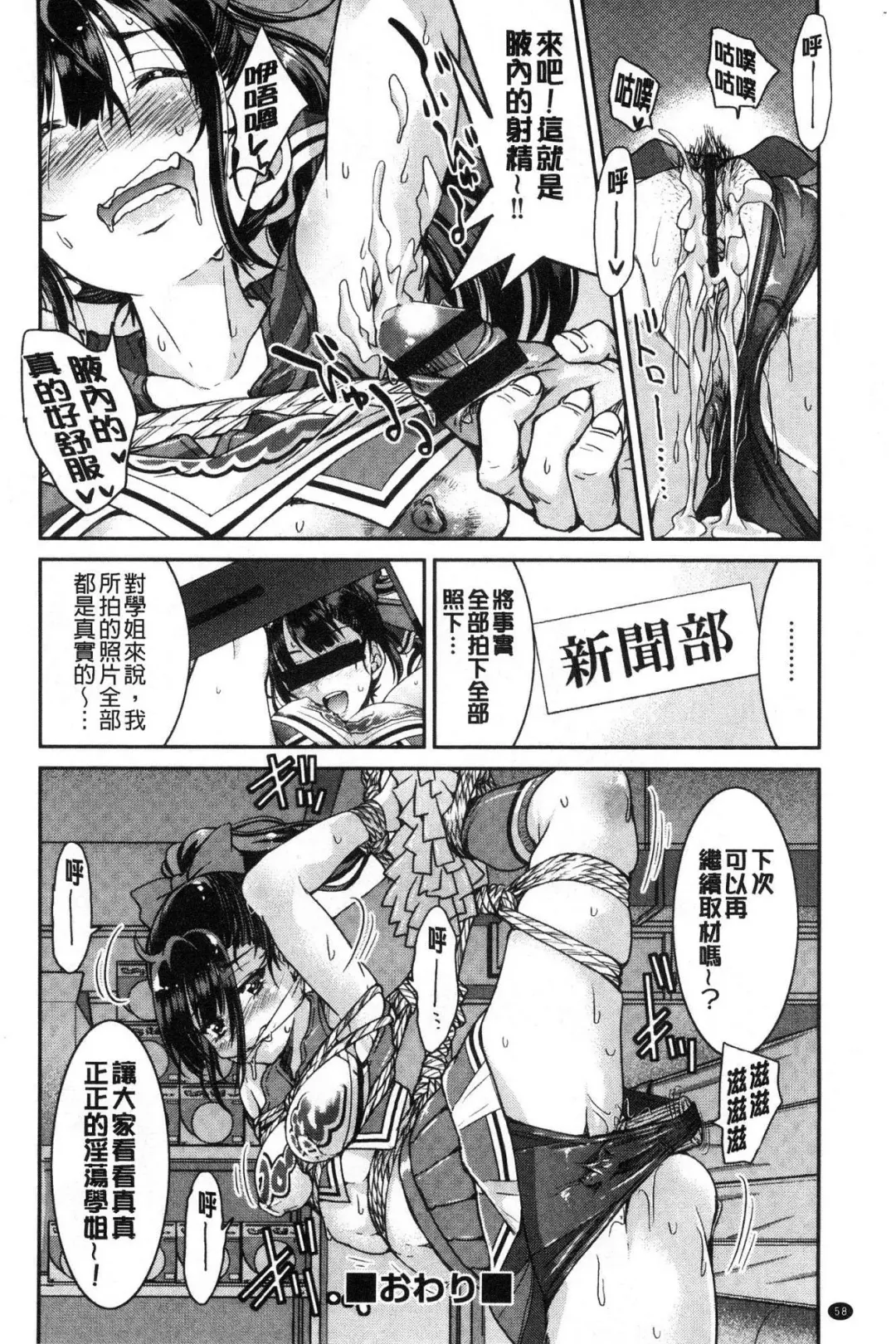 [Inoue Yoshihisa] Akogare no senpai o shibatte nige rarenaku shite ××× Fhentai - Page 60