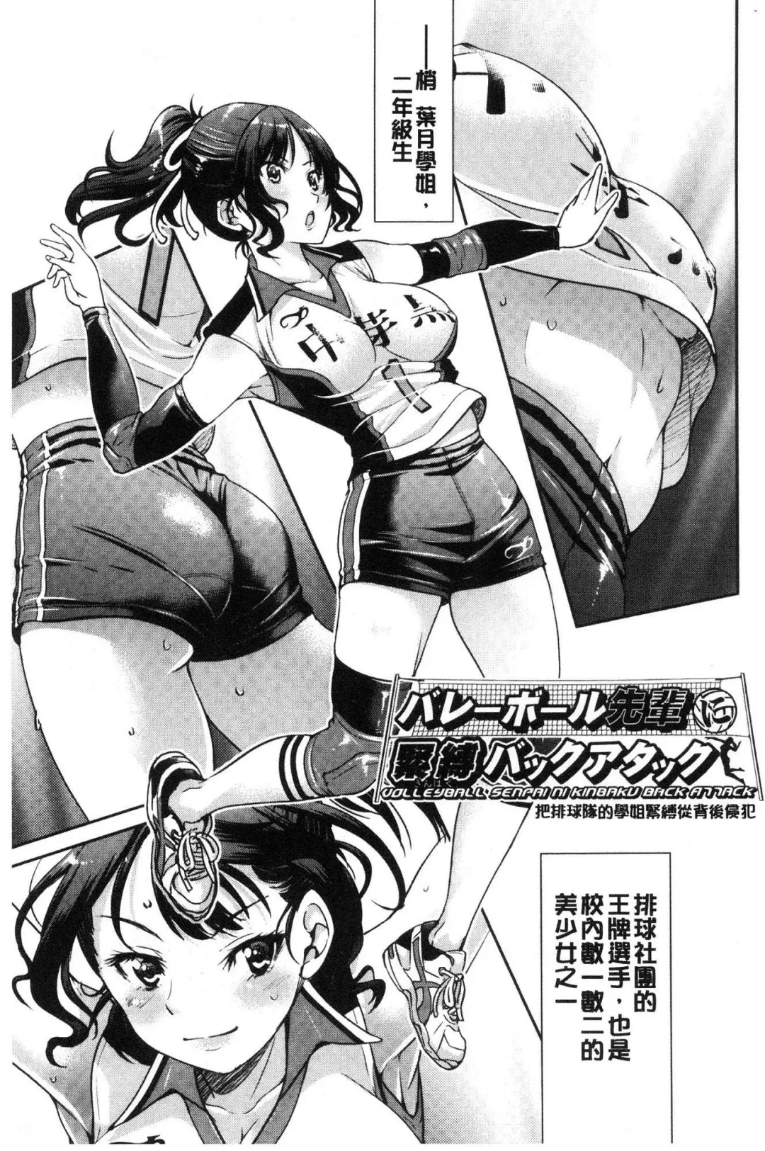 [Inoue Yoshihisa] Akogare no senpai o shibatte nige rarenaku shite ××× Fhentai - Page 61