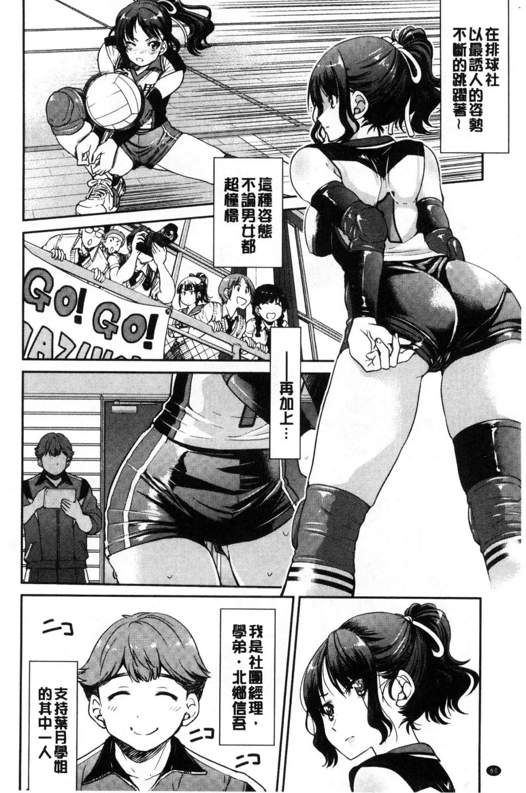 [Inoue Yoshihisa] Akogare no senpai o shibatte nige rarenaku shite ××× Fhentai - Page 62