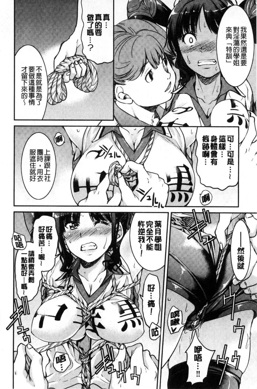 [Inoue Yoshihisa] Akogare no senpai o shibatte nige rarenaku shite ××× Fhentai - Page 66