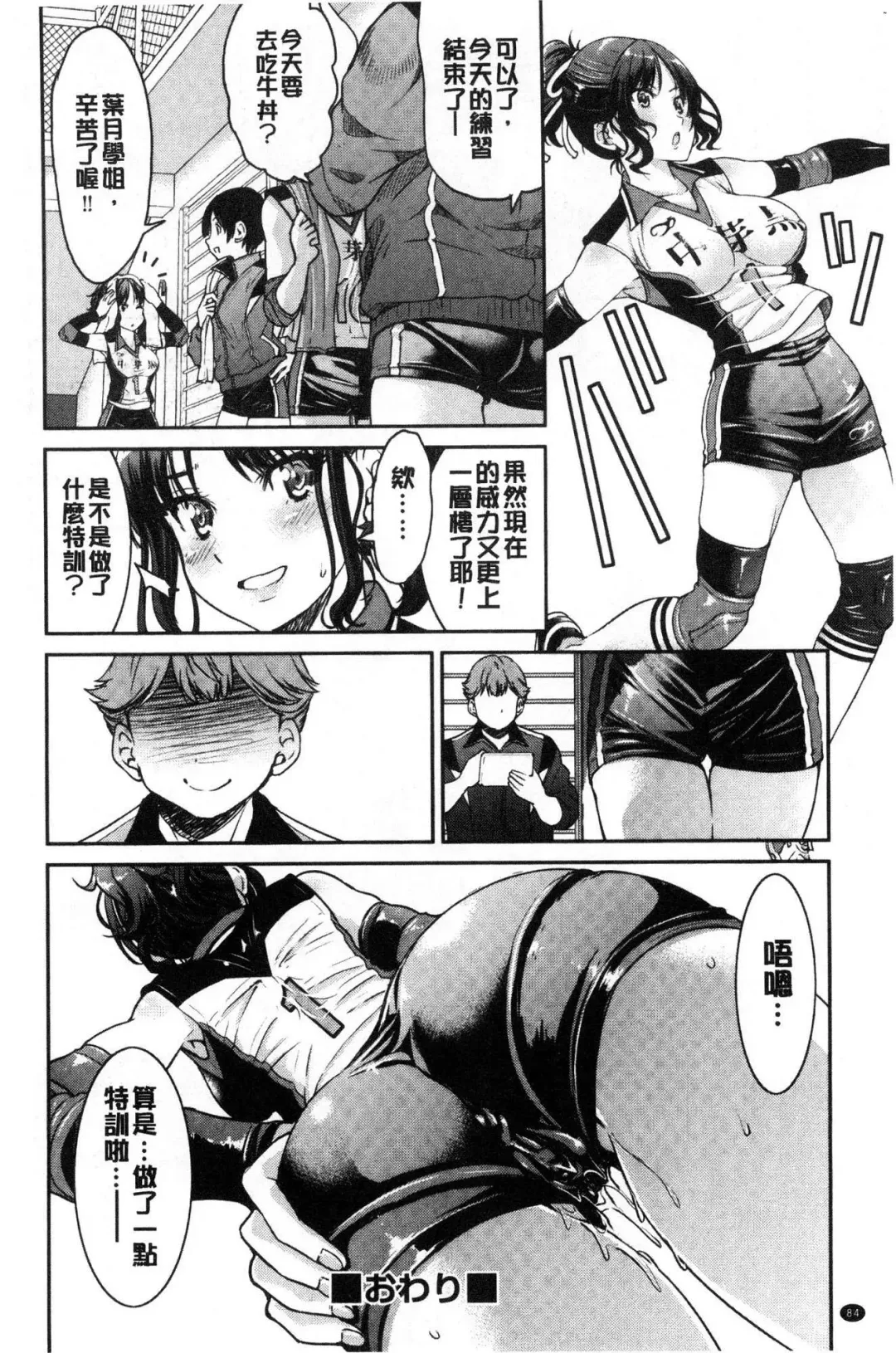 [Inoue Yoshihisa] Akogare no senpai o shibatte nige rarenaku shite ××× Fhentai - Page 86