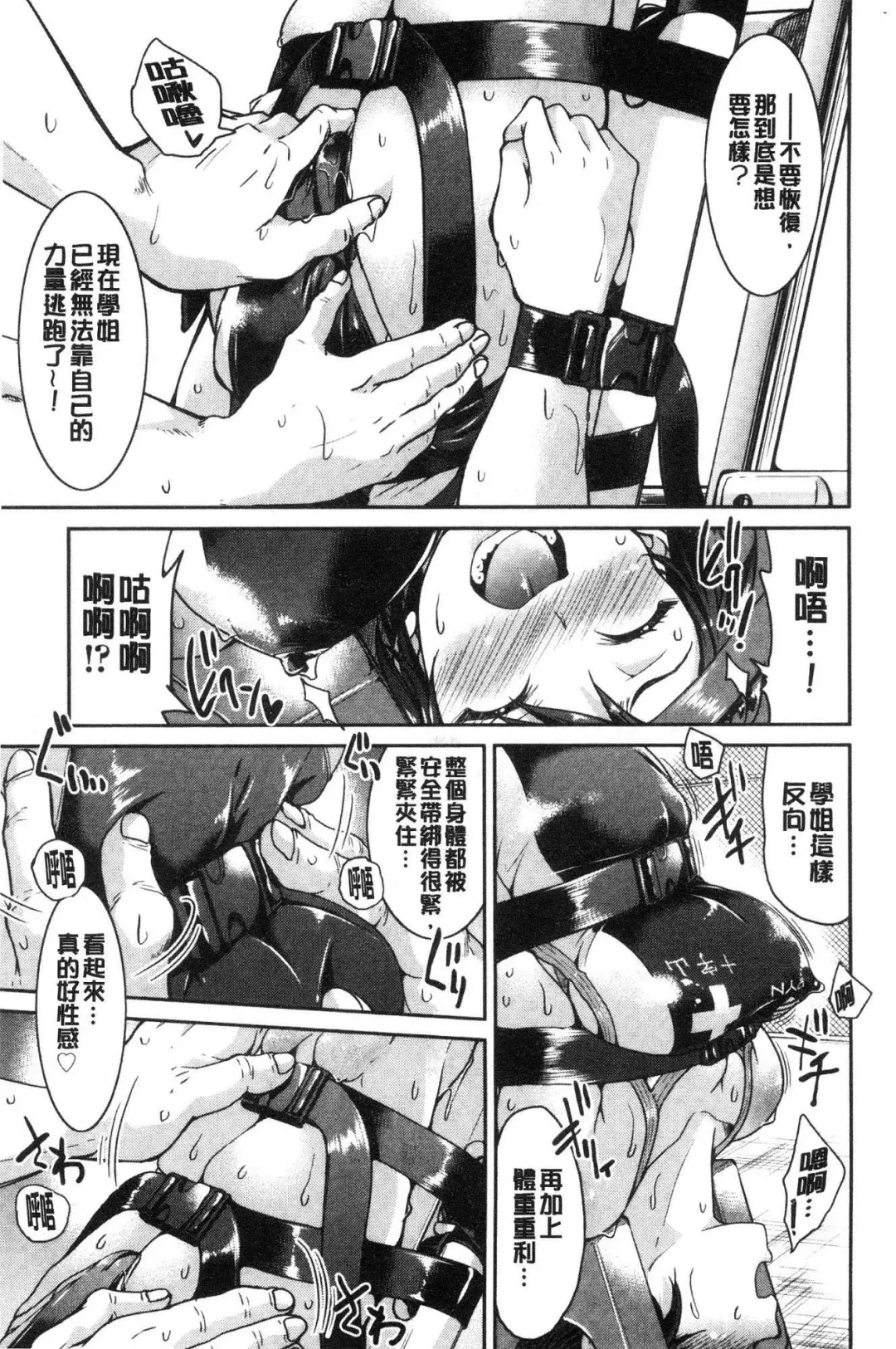 [Inoue Yoshihisa] Akogare no senpai o shibatte nige rarenaku shite ××× Fhentai - Page 97