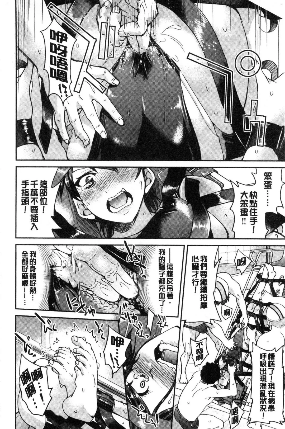 [Inoue Yoshihisa] Akogare no senpai o shibatte nige rarenaku shite ××× Fhentai - Page 98