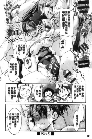 [Inoue Yoshihisa] Akogare no senpai o shibatte nige rarenaku shite ××× Fhentai - Page 110