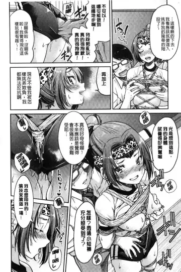 [Inoue Yoshihisa] Akogare no senpai o shibatte nige rarenaku shite ××× Fhentai - Page 118