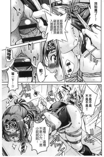 [Inoue Yoshihisa] Akogare no senpai o shibatte nige rarenaku shite ××× Fhentai - Page 121