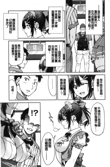 [Inoue Yoshihisa] Akogare no senpai o shibatte nige rarenaku shite ××× Fhentai - Page 13