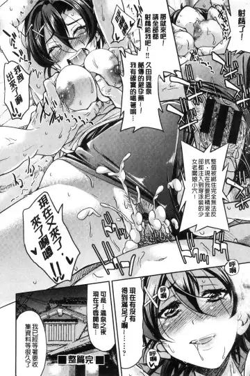 [Inoue Yoshihisa] Akogare no senpai o shibatte nige rarenaku shite ××× Fhentai - Page 130