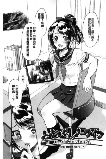 [Inoue Yoshihisa] Akogare no senpai o shibatte nige rarenaku shite ××× Fhentai - Page 131