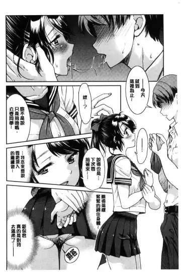 [Inoue Yoshihisa] Akogare no senpai o shibatte nige rarenaku shite ××× Fhentai - Page 134
