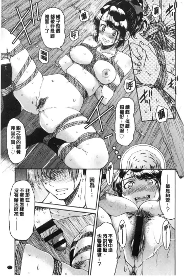 [Inoue Yoshihisa] Akogare no senpai o shibatte nige rarenaku shite ××× Fhentai - Page 139