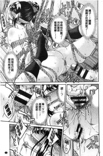 [Inoue Yoshihisa] Akogare no senpai o shibatte nige rarenaku shite ××× Fhentai - Page 143