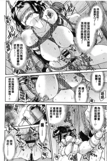 [Inoue Yoshihisa] Akogare no senpai o shibatte nige rarenaku shite ××× Fhentai - Page 144