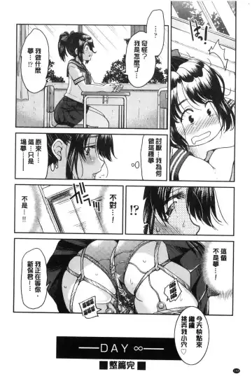 [Inoue Yoshihisa] Akogare no senpai o shibatte nige rarenaku shite ××× Fhentai - Page 146