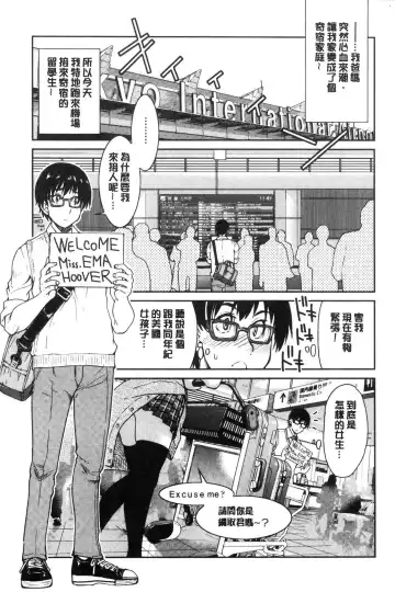 [Inoue Yoshihisa] Akogare no senpai o shibatte nige rarenaku shite ××× Fhentai - Page 147