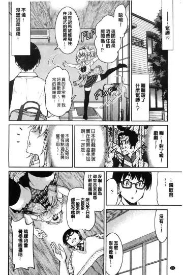 [Inoue Yoshihisa] Akogare no senpai o shibatte nige rarenaku shite ××× Fhentai - Page 150