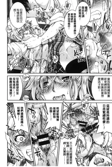 [Inoue Yoshihisa] Akogare no senpai o shibatte nige rarenaku shite ××× Fhentai - Page 168