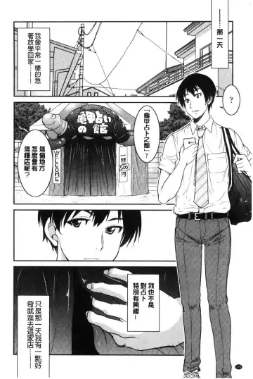 [Inoue Yoshihisa] Akogare no senpai o shibatte nige rarenaku shite ××× Fhentai - Page 172