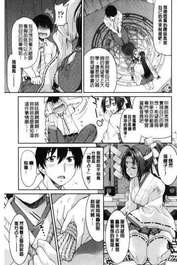 [Inoue Yoshihisa] Akogare no senpai o shibatte nige rarenaku shite ××× Fhentai - Page 175