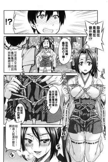 [Inoue Yoshihisa] Akogare no senpai o shibatte nige rarenaku shite ××× Fhentai - Page 176