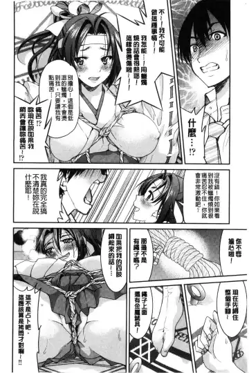 [Inoue Yoshihisa] Akogare no senpai o shibatte nige rarenaku shite ××× Fhentai - Page 178