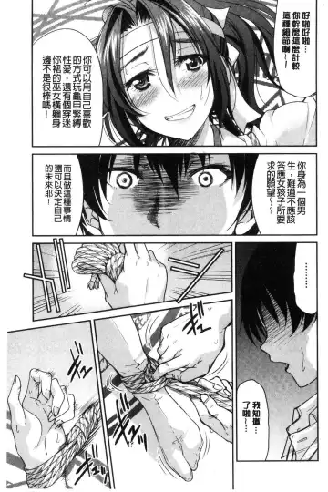 [Inoue Yoshihisa] Akogare no senpai o shibatte nige rarenaku shite ××× Fhentai - Page 179