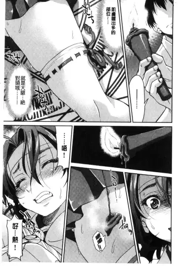[Inoue Yoshihisa] Akogare no senpai o shibatte nige rarenaku shite ××× Fhentai - Page 181