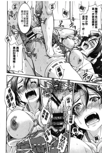 [Inoue Yoshihisa] Akogare no senpai o shibatte nige rarenaku shite ××× Fhentai - Page 192