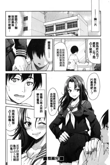 [Inoue Yoshihisa] Akogare no senpai o shibatte nige rarenaku shite ××× Fhentai - Page 198