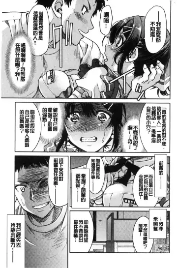 [Inoue Yoshihisa] Akogare no senpai o shibatte nige rarenaku shite ××× Fhentai - Page 21