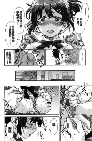 [Inoue Yoshihisa] Akogare no senpai o shibatte nige rarenaku shite ××× Fhentai - Page 22