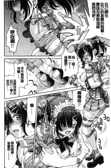 [Inoue Yoshihisa] Akogare no senpai o shibatte nige rarenaku shite ××× Fhentai - Page 24