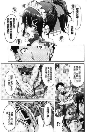 [Inoue Yoshihisa] Akogare no senpai o shibatte nige rarenaku shite ××× Fhentai - Page 27
