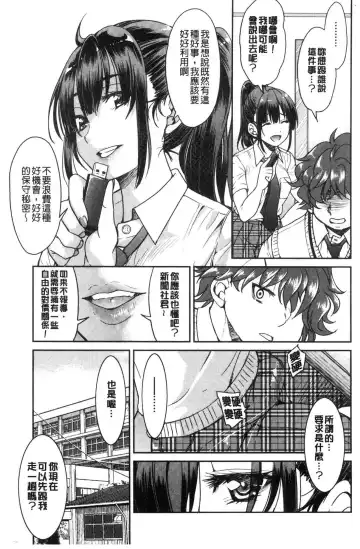 [Inoue Yoshihisa] Akogare no senpai o shibatte nige rarenaku shite ××× Fhentai - Page 43