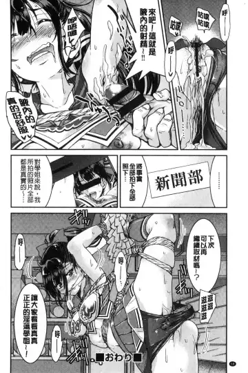 [Inoue Yoshihisa] Akogare no senpai o shibatte nige rarenaku shite ××× Fhentai - Page 60