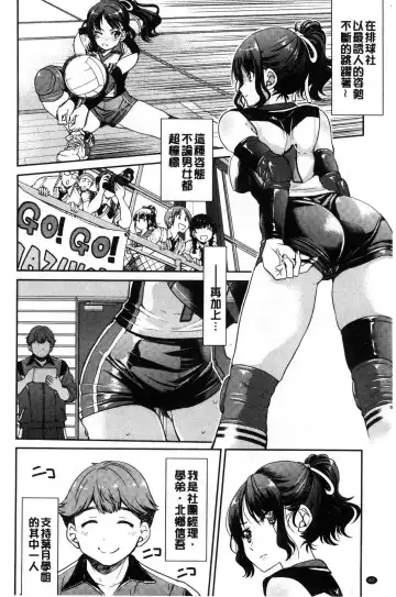 [Inoue Yoshihisa] Akogare no senpai o shibatte nige rarenaku shite ××× Fhentai - Page 62